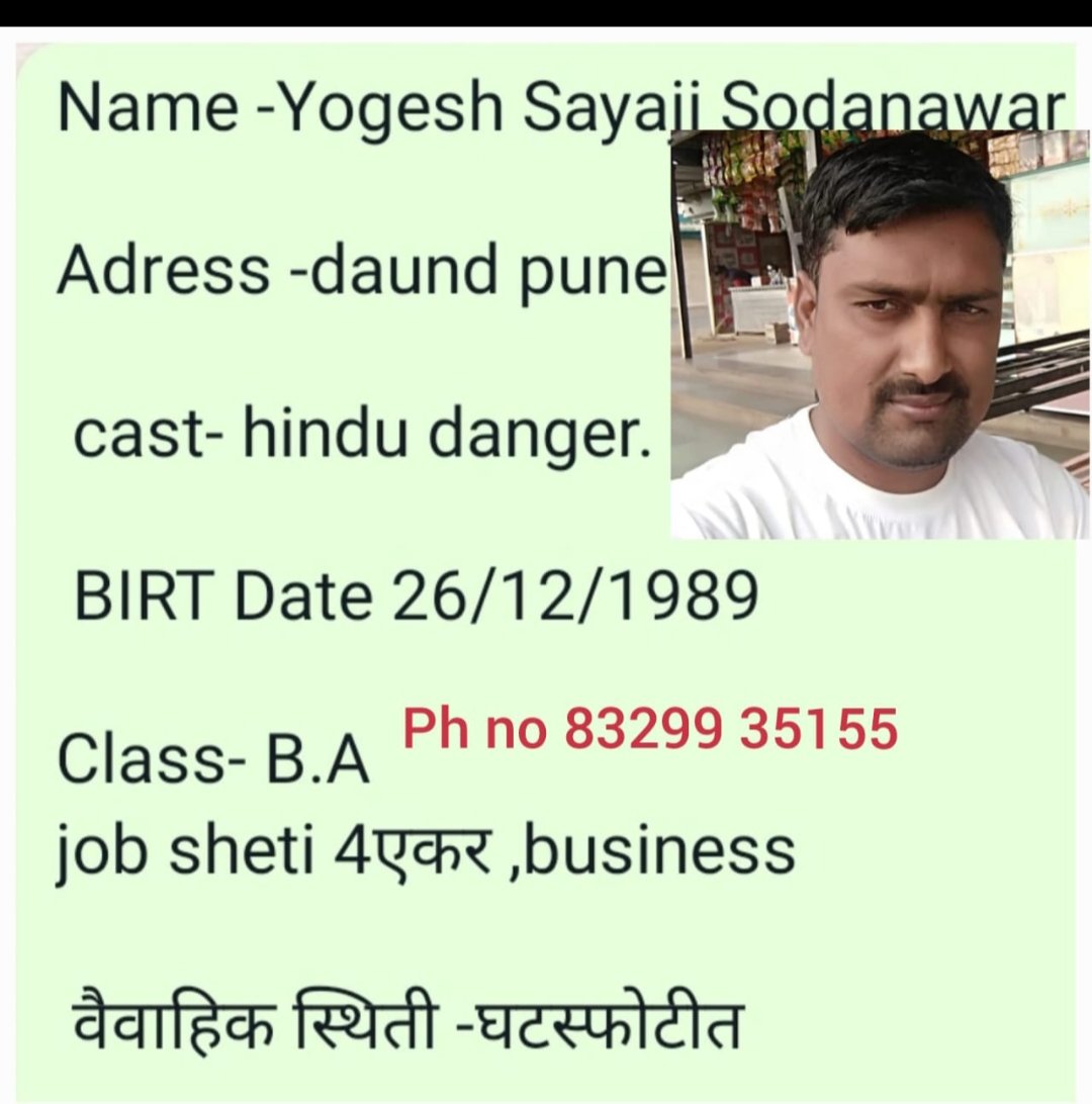 Yog Vadhu Var