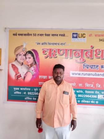 Yog Vadhu Var