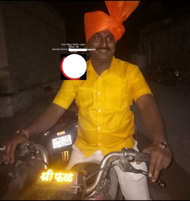 Yog Vadhu Var